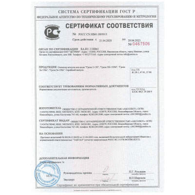 Ozonizer Groza-60M on quartz tubes Ozonizer Groza-60M on quartz tubes